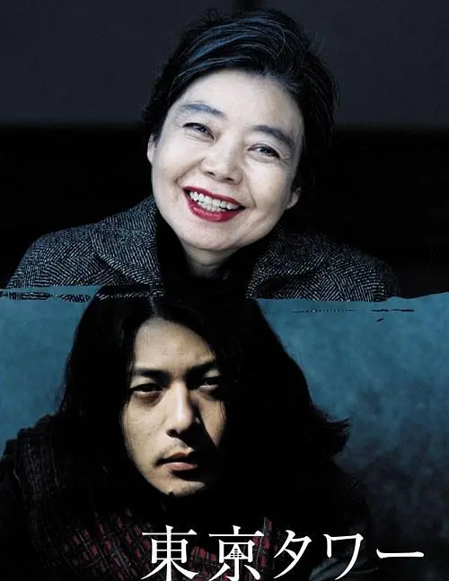 东京铁塔:我的母亲父亲【影视解说】