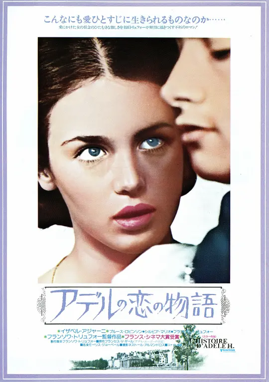 阿黛尔:雨果的故事【影视解说】