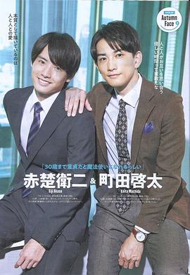 到了30岁还是处男,似乎会变成魔法师番外篇