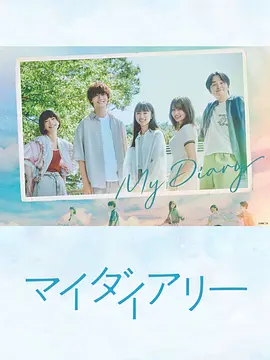 向日葵:宫崎传奇